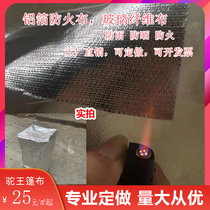 Aluminum foil fireproof cloth flame retardant heat insulation cotton glass fiber cloth high temperature resistance Lu foil electric welding cloth thickened asbestos cloth thermal insulation waterproof