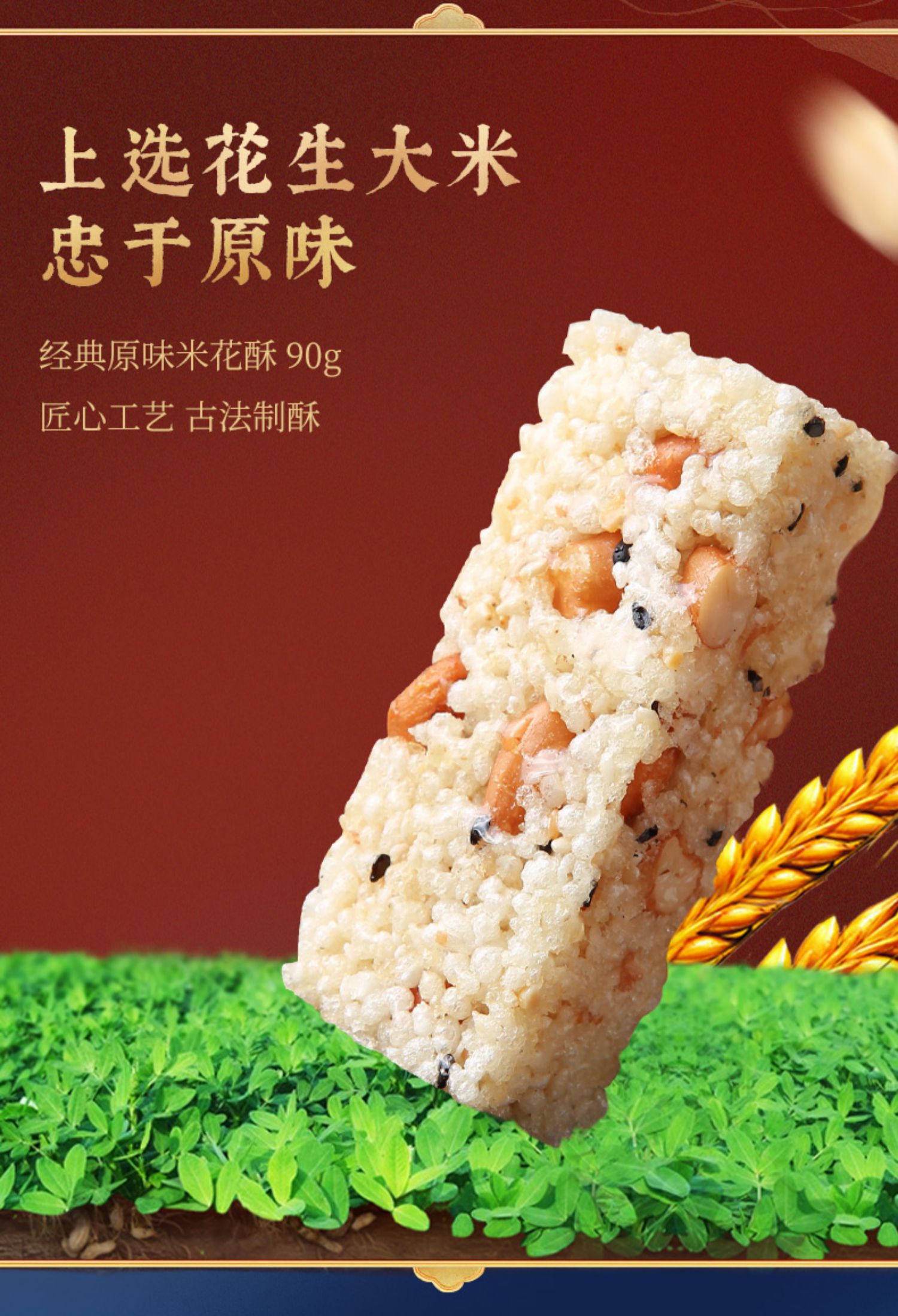 【传统糕点】【专区满199-100】黄老五米花酥90g四川特