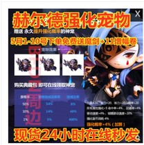 The crying eye DNF apostle struck the New Year edition of the Hird pet collection bag to strengthen the second hair hand-to-do