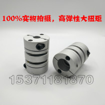 Group purchase double diaphragm coupling Elastic clamping coupling Stepper servo motor Encoder connector High torque