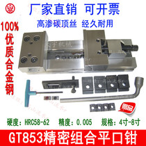 Tianyu 7 inch 175*200 precision combination flat pliers GT853 cnc machining center table vise for milling machine
