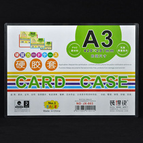 Fit fast a5 a4 paper hard rubber sleeve transparent card bag card bag b8 postcard small card rubber sleeve album photo plastic a3 business license card hard case hard protective cover certificate card sleeve hard