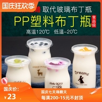 Disposable yogurt bottle high temperature resistant pudding cup dessert plastic bottle thick pp injection Cup double skin Milk Cup with lid