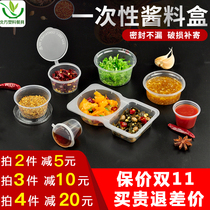 Seasoning box Takeaway portable 100 150ml small seasoning cup Disposable sauce vinegar packing box Sauce cup with lid