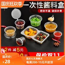 Seasoning box take-out portable 100 150ml small seasoning Cup disposable sauce vinegar packing box sauce juice cup with lid