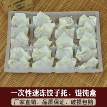Disposable frozen wonton box dumpling tray handmade dumpling box 20 pieces