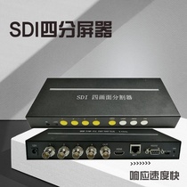 SDI4-port picture splitter HD video signal image split-screen synthesis TV splicing four 4-way in 1 out