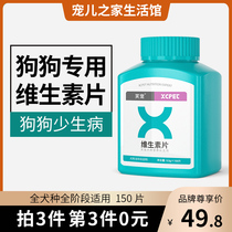 Laughing pet pet dog supplement multivitamin compound trace element powder puppy teddy golden retriever general