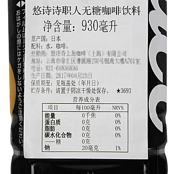 UCC悠诗诗进口即饮黑咖啡930ml*2[10元优惠券]-寻折猪