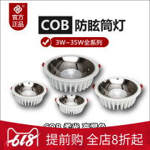 Commercial downlight super bright embedded clothing store bucket light led tooling shop high power ceiling lamp mall hole light