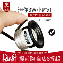 (3w hole 32) mini led display cabinet light small spotlight embedded super small hole light 3cm bulls eye light downlight