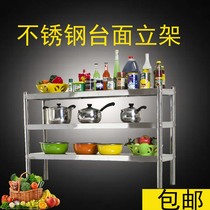 Stainless steel three-two-layer milk tea shop stand on the shelf countertop stand kitchen shelf operating table