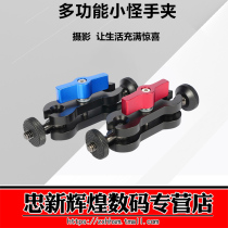 SLR camera magic arm universal bracket Monitor bracket Mob hand Double ball microphone ball head mob hand