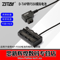 SEAGATE ZITAY ATOMOS ASTRO SHOGUN INFERNO D-TAP TO F550 MONITOR POWER SUPPLY