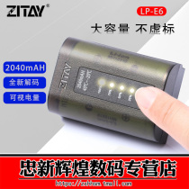 XITIE ZITAY Canon LP-E6 battery 5D4 80D 5D2 5D3 bmpcc 4K 6K second generation power supply