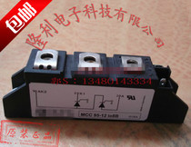 MCC95-12io1B MCC95-12io1B MCC95-14i01B MCC95-161O1B MCC95-161O1B modules for the new MCC95-12io1B