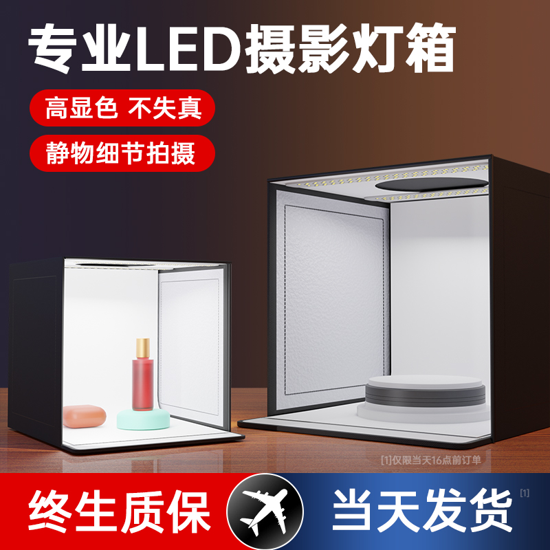 Meritocratic Photo Studio Small Photo Light Box ElectroShang Products Camera Background Static Shooting Table Led Simple Mini Portable Folding Flexo Light Box Tonic Light Lamp Professional Shooting Shaded Shed Equipment Props-Taobao