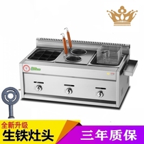 2021 three-in-one combination coal-fired Fryer Kanto noodle stove commercial three-cylinder Malatang raw iron stove