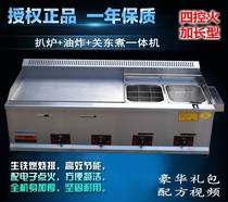 Burn gas commercial Fryer Kwantung cooking machine gas hand grab cake machine 2021 new four-control extended type
