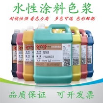 Water-based color paste Interior wall exterior wall latex paint Paint color essence Wall paint printing high concentration color grading concentrated color paste