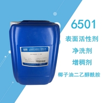 6501 Coconut oil fatty acid diethanolamide detergent thickener Surfactant Daily chemical washing raw materials