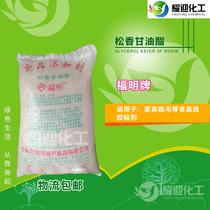 High purity rosin glycerides Food additives Poultry plucking special odor small environmental protection 25KG