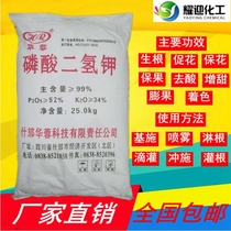 Potassium dihydrogen phosphate Export grade flower fertilizer Fruit tree foliar fertilizer Vegetable gardening general fertilizer Phosphate fertilizer potash fertilizer 25kg