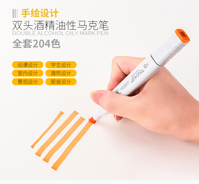 【淘兵办公专营店】包邮 touch liit七代方杆酒精油性双头手绘马克笔