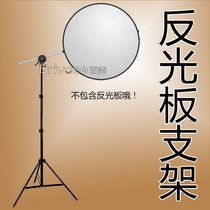 Reflecting plate bracket inclined arm lever reflecting plate clamp professional Vientiane pulley reflecting plate bracket photographic shed bracket equipment