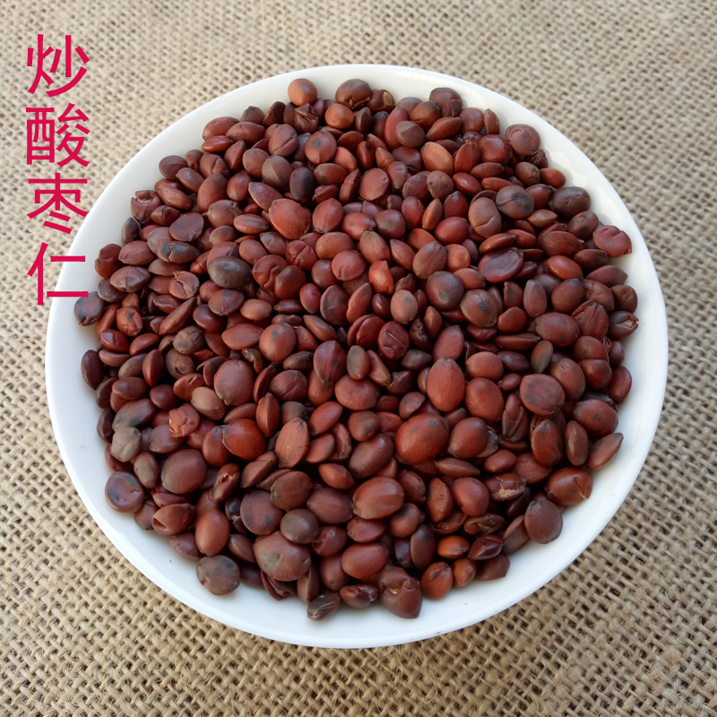 赞皇县特产野生酸枣仁粉助茶眠汤睡眠炒酸枣仁可免费打粉250克