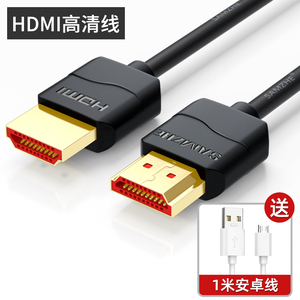 白菜党：  1.1元包邮  SAMZHE 山泽 HDMI2.0 高清视频线 0.5米 +送1米Micro-USB数据线