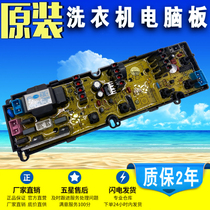 Jinsong automatic washing machine computer board XQB50-T6050 XQB52-T6052 T-29KB control motherboard