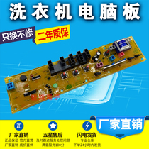 Panasonic automatic washing machine computer board XQB45-8430 XQB52-8530 XQB45-8440 control panel