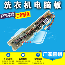 Sanyo washing machine Board XQB45-428 428A XQB45-438 45-448 46-376 Control Board