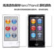 Apple iPod Nano 7 세대 템퍼링 필름 Nano 8 스크린 필름 방지 폭발 방지 프론트 필름에 적합한 고화질 폭발 방지 필름 Apple iPod Nano 7 세대 템퍼링 필름 Nano 8 스크린 필름 방지 폭발 방지 프론트 필름에 적합한 고화질 폭발 방지 필름