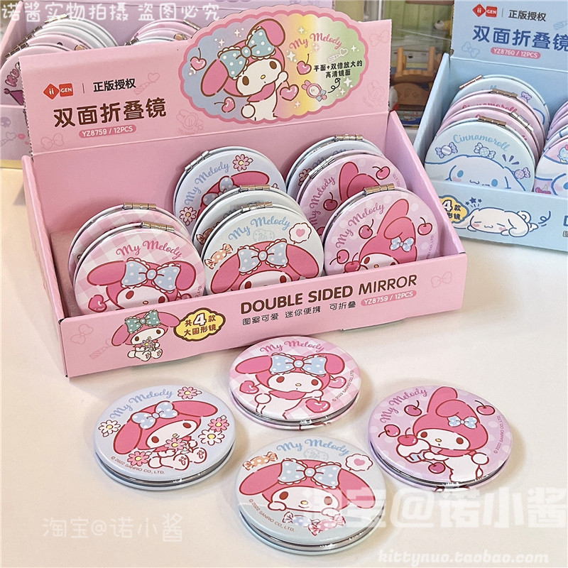 Зеркало 可爱美乐蒂库洛米大耳狗双面便携pu小镜子放大美妆随身折叠圆形镜