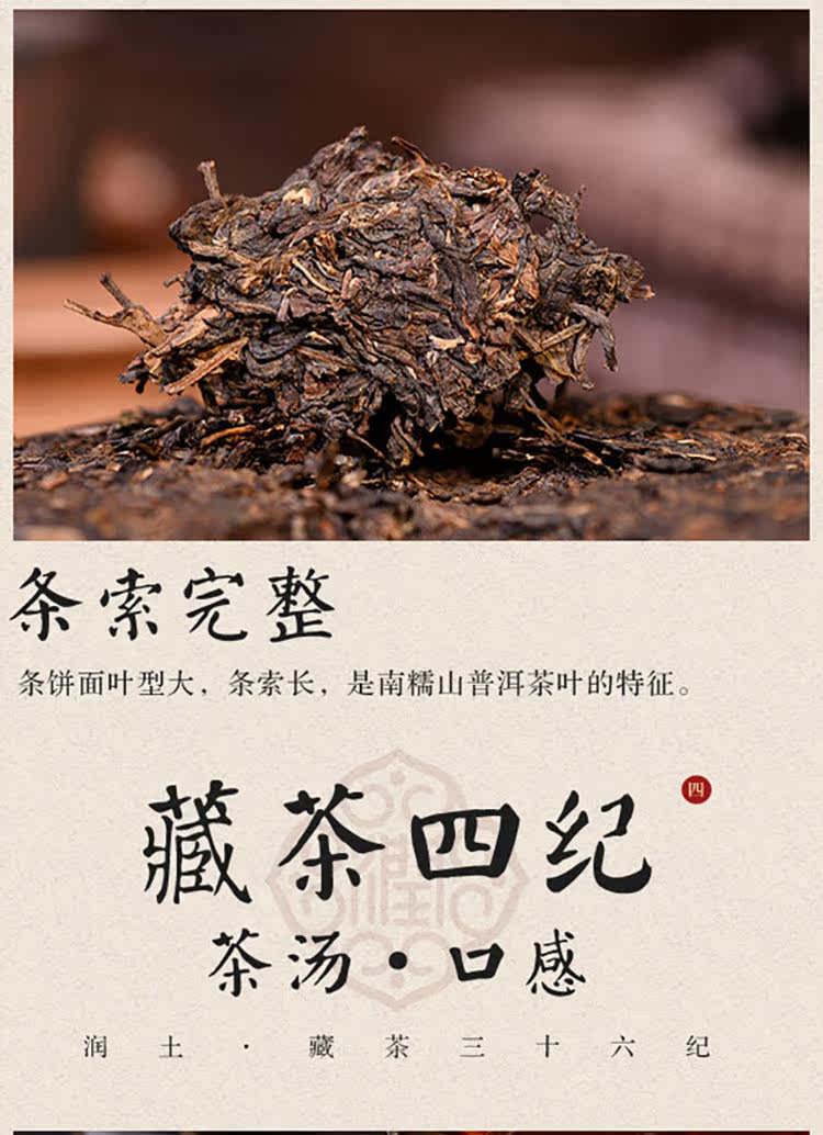 润土藏茶36纪相传357g云南普洱茶生茶07年南糯山古树春茶