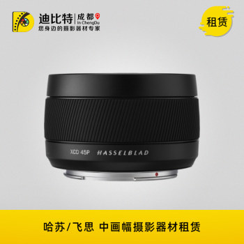 Hasselblad xcd 45mm/F4p 45/4p ມາດຕະຖານມະນຸດສະທໍາການເຊົ່າເລນກ້ອງຖ່າຍຮູບຮູບແບບຂະຫນາດກາງ