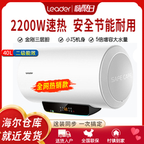 Haier commander in handsome 40 liter domestic electric water heater toilet bath energy saving speed heat small water storage LES40H-LT