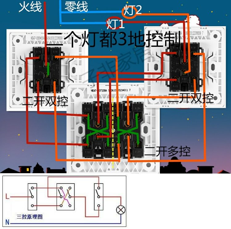 正泰正品 两联 双开三控二开多控 双刀双掷 中途过桥中继开关