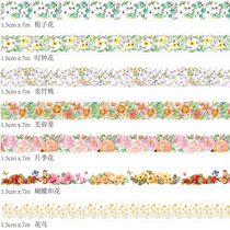 Cloud height 15mm Cartoon color Japanese paper tape DIY hand account can be torn DIY decorative stickers hand tear without trace