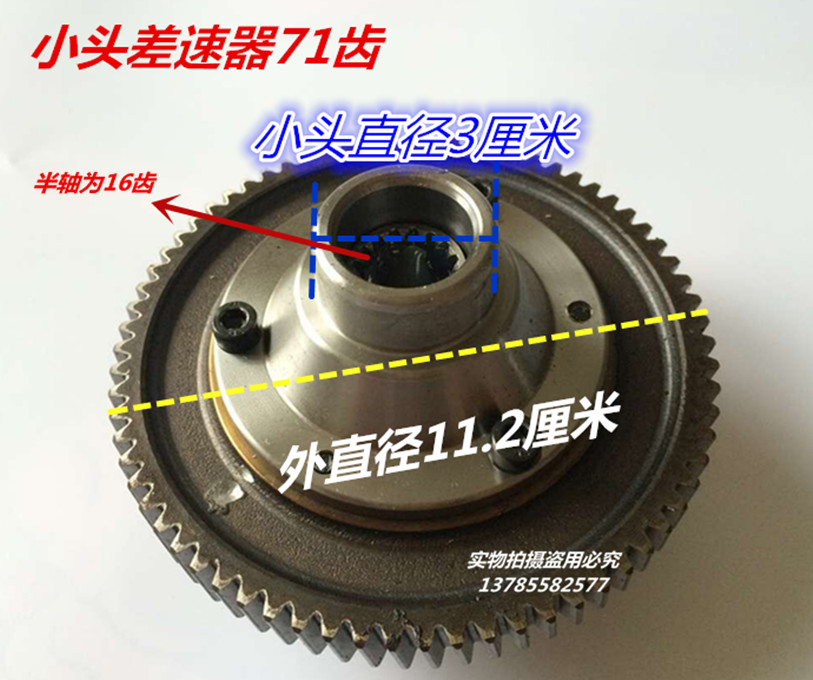 电动三轮车差速器总成齿轮包牙箱行星变速箱齿轮电机牙包内齿轮