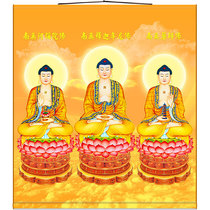 Tripartite dharma printing plate Shakyamuni Buddha Amitabha Buddha Pharmacist Buddha Buddha painting full screen full screen scroll hanging painting