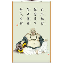 Maitreya Buddha portrait big belly can open the mouth to laugh at the Buddha statue painting Buddha Hall scroll painting silk cloth painting full screen