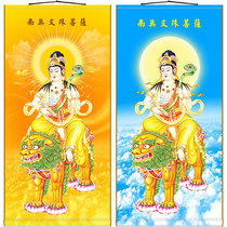HD Manjushri Bodhisattva Buddha painting Temple Buddha hall Shrine household scroll hanging painting Full screen full screen silk painting axis