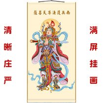 Nanwufa Zuntian Bodhisattva portrait Wei Tuo Tianweituo Heaven Guardian Buddha statue painting silk cloth painting hanging painting