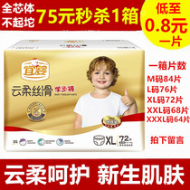 IBaby Cloud soft silk sliding school of pants L XL XXL XXXL baby cheerpants ultra-thin dry and breathable urine not wet