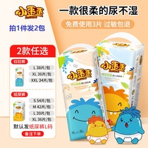 Small Crooked Crooked Cheerpants Xl Diaper L Baby Thin breathable paper diaper xxl Dry Urine Not Wet M Enlarge number XL