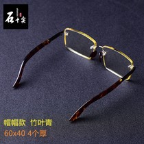 Bamboo Leaf Green Pure Natural Crystal Glasses Mens Stone Mirror High-end Caps and Hats for Middle-aged and Elderly Eye Care and Eye-Care for Dad