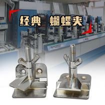 Screen plate butterfly clip Fixed screen plate clip Screen printing material clip Screen plate clip with 1 pair of self-tapping screws